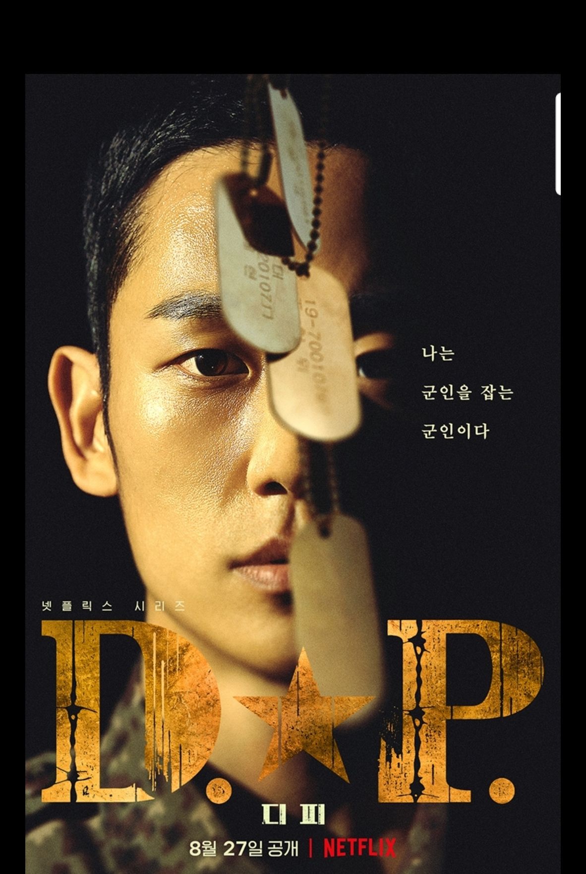 Poster drama Korea D.P (Deserter Pursuit).