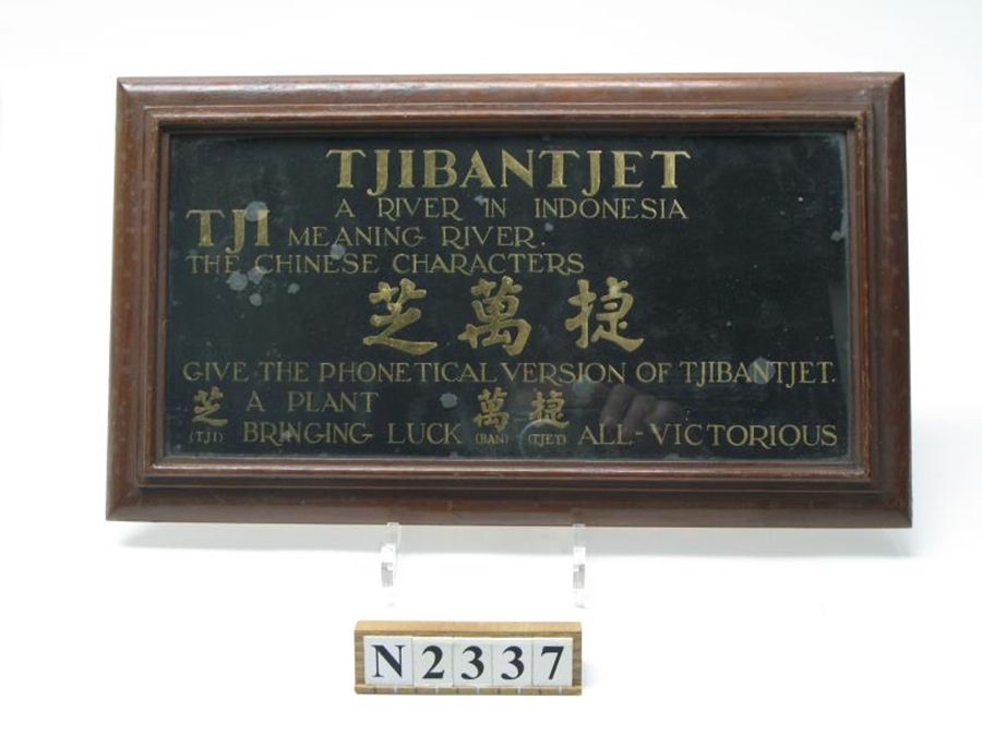 Nama Cibancet dalam ejaan lama, Tjibantjet, Dok Maritiem Digitaal Belanda
