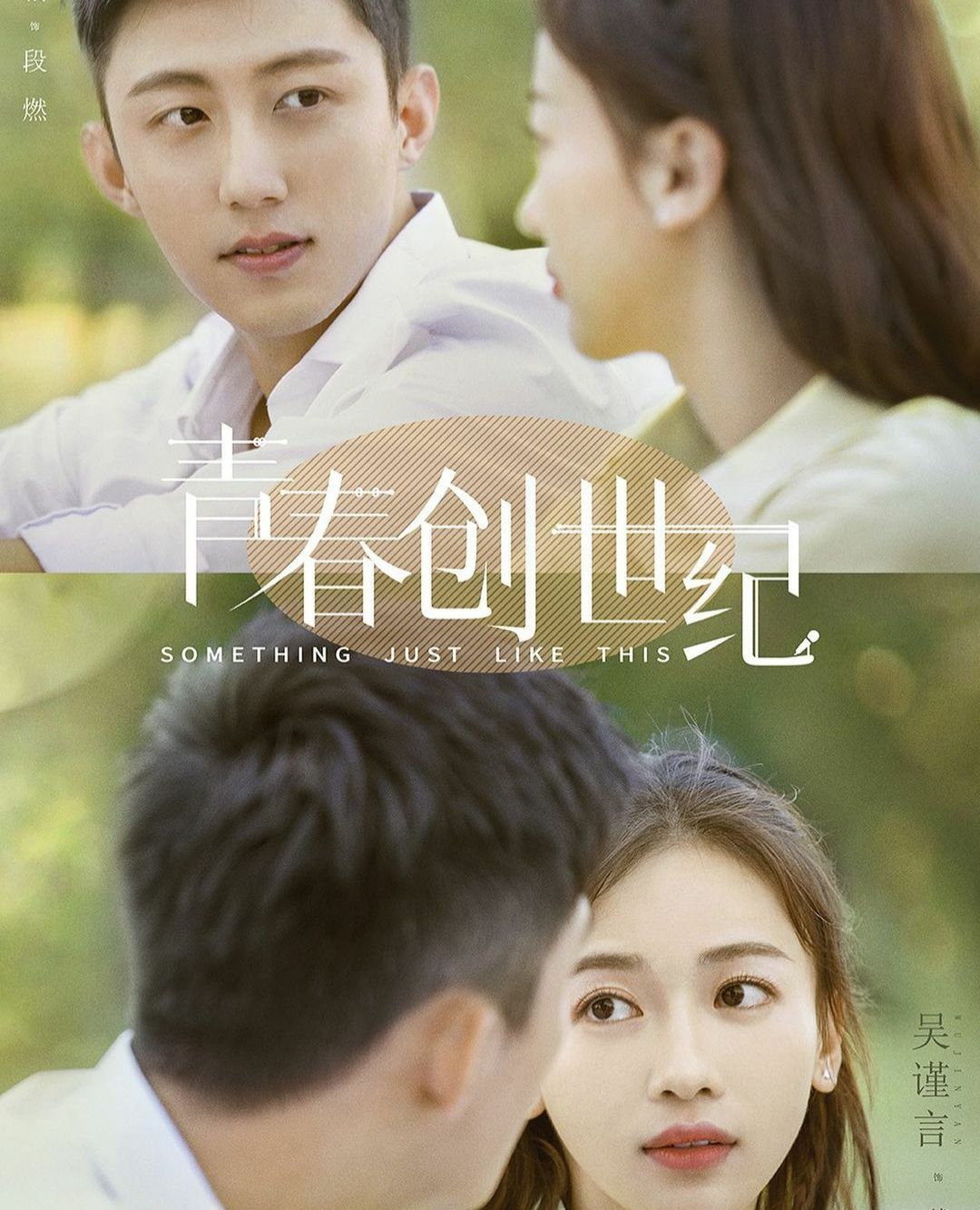 Sinopsis 'Something Just Like This' Drama China Romantis yang Dib...