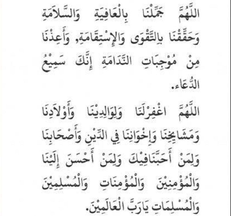 Doa Setelah Membaca Surat Yasin Malam Jumat Lengkap Arab, Latin, Terjemahan dan Keutamaanya