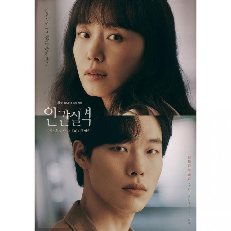 Poster drama Korea Lost yang akan tayang September 2021 ini