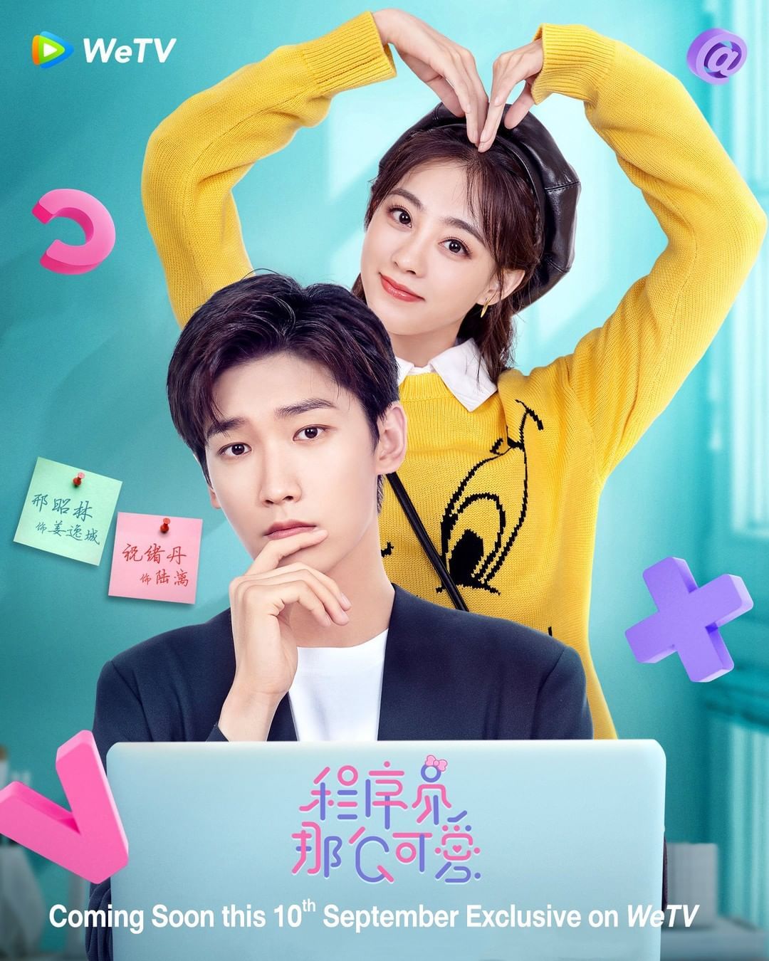 Link nonton Drama China 'Cute Programmer' Episode 1-12 Sub Indo, Drama