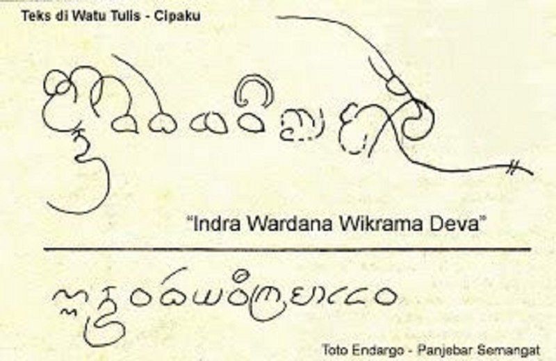Indra Wardana Wikrama Deva, tulisan yg tergores di Prasasti Cipaku