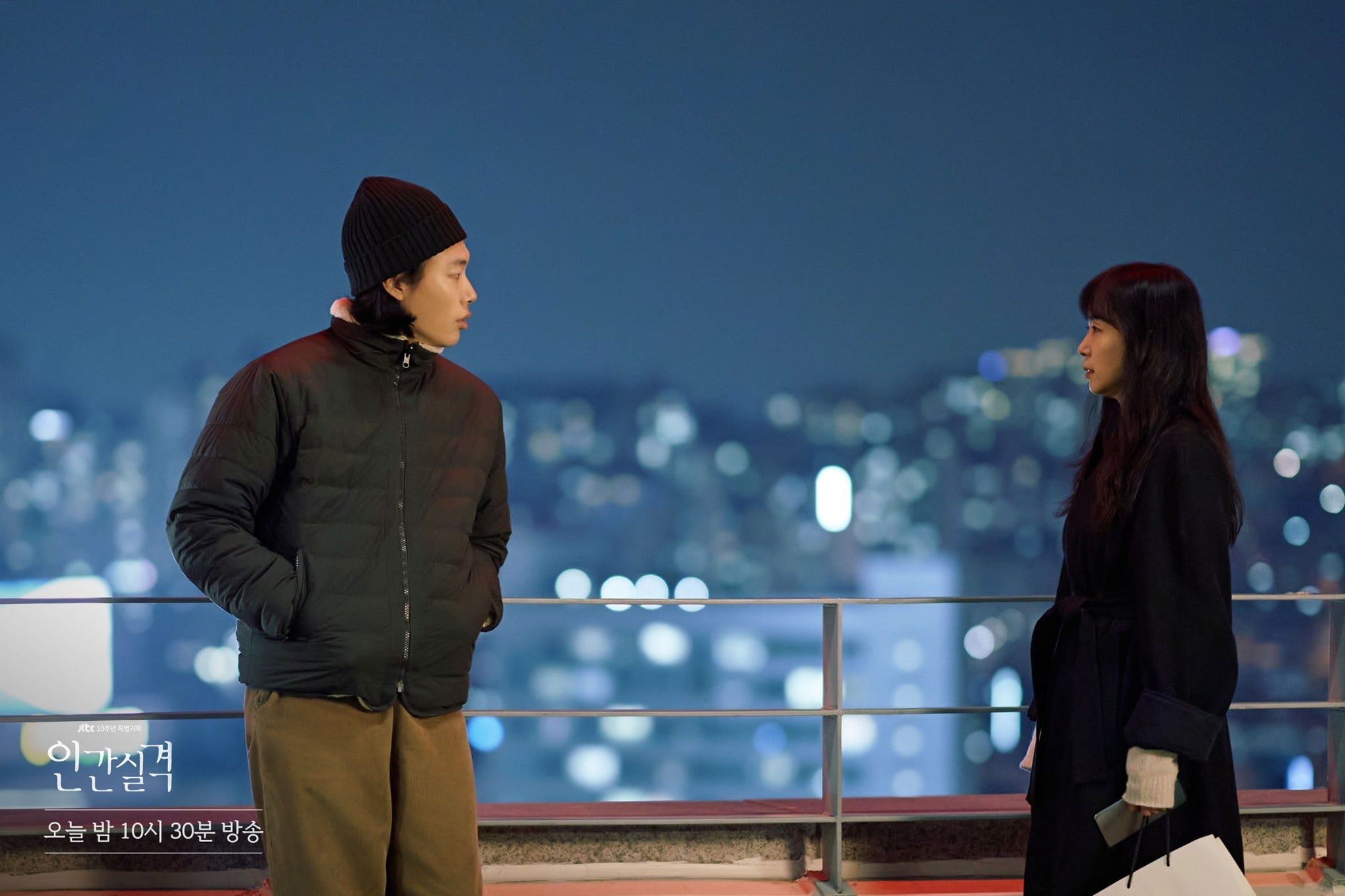Cuplikan adegan Ryu Jun Yeol dan Jeon Do Yeon di Lost. 