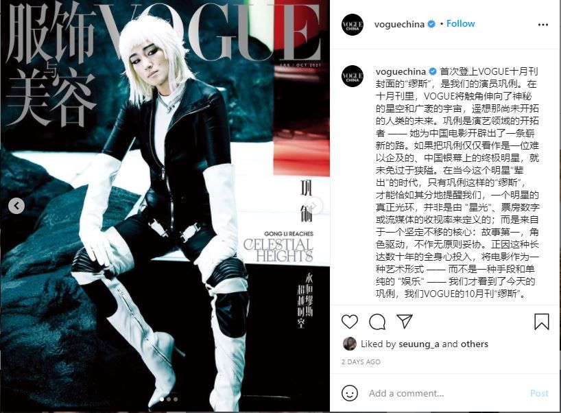 Hasil pemotretan Gong Li dengan atasan berwarna putih yang berasal dari Adidas untuk cover majalah Vogue China edisi terbaru