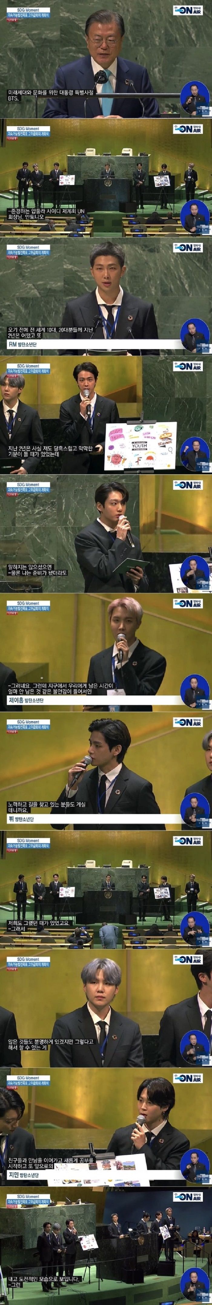 Cuplikan Foto BTS dan Presiden Korsel Mon  Jae In