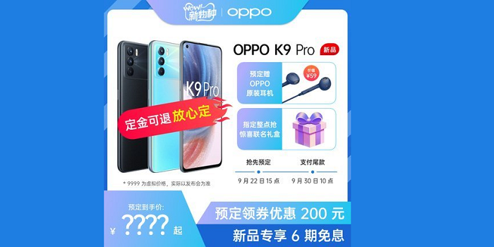 Oppo K9 Pro akan diluncurkan secara resmi pada tanggal 26 September 2021 mendatang.