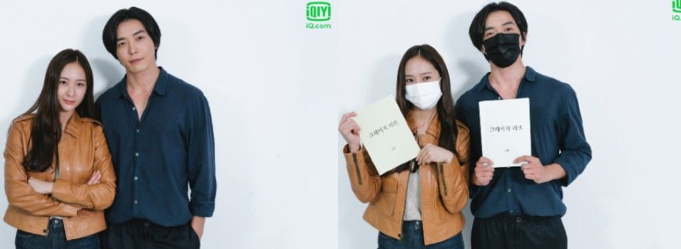  Krystal Jung dan Kim Jae Wook Pembacaan Naskah / Soompi