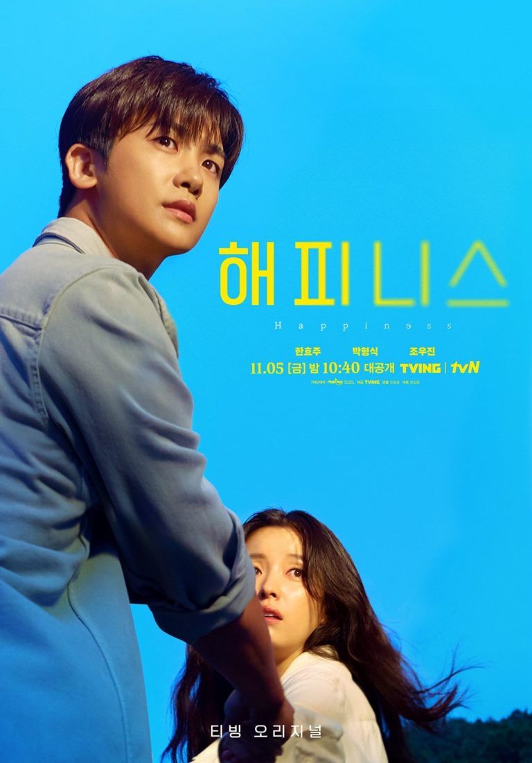 Park Hyung Sik dan Han Hyo Joo Diliputi Ketakutan di Poster Baru Drama Thriller Apokaliptik “Happiness”//