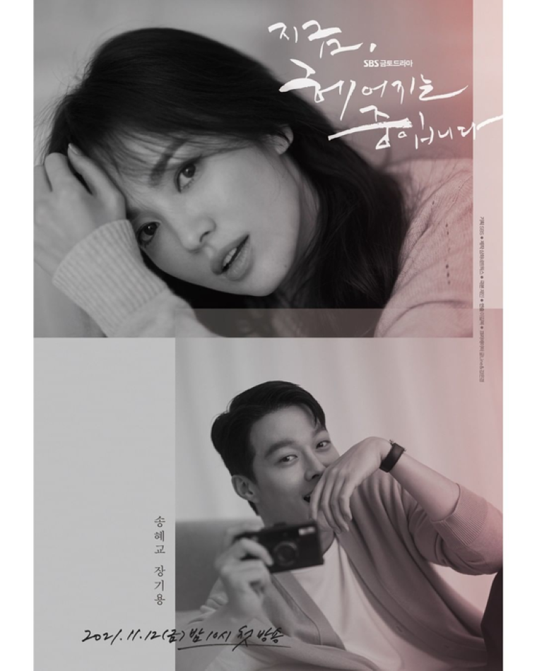 Sinopsis Drama Song Hye Kyo Terbaru Now We Are Breaking Up Tayang Bulan November Deskjabar