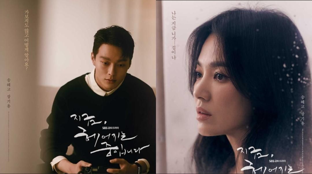 Poster Baru Now We Are Breaking Up Kisah Percintaan Rumit Song Hye Kyo Dan Jang Ki Yong 1521