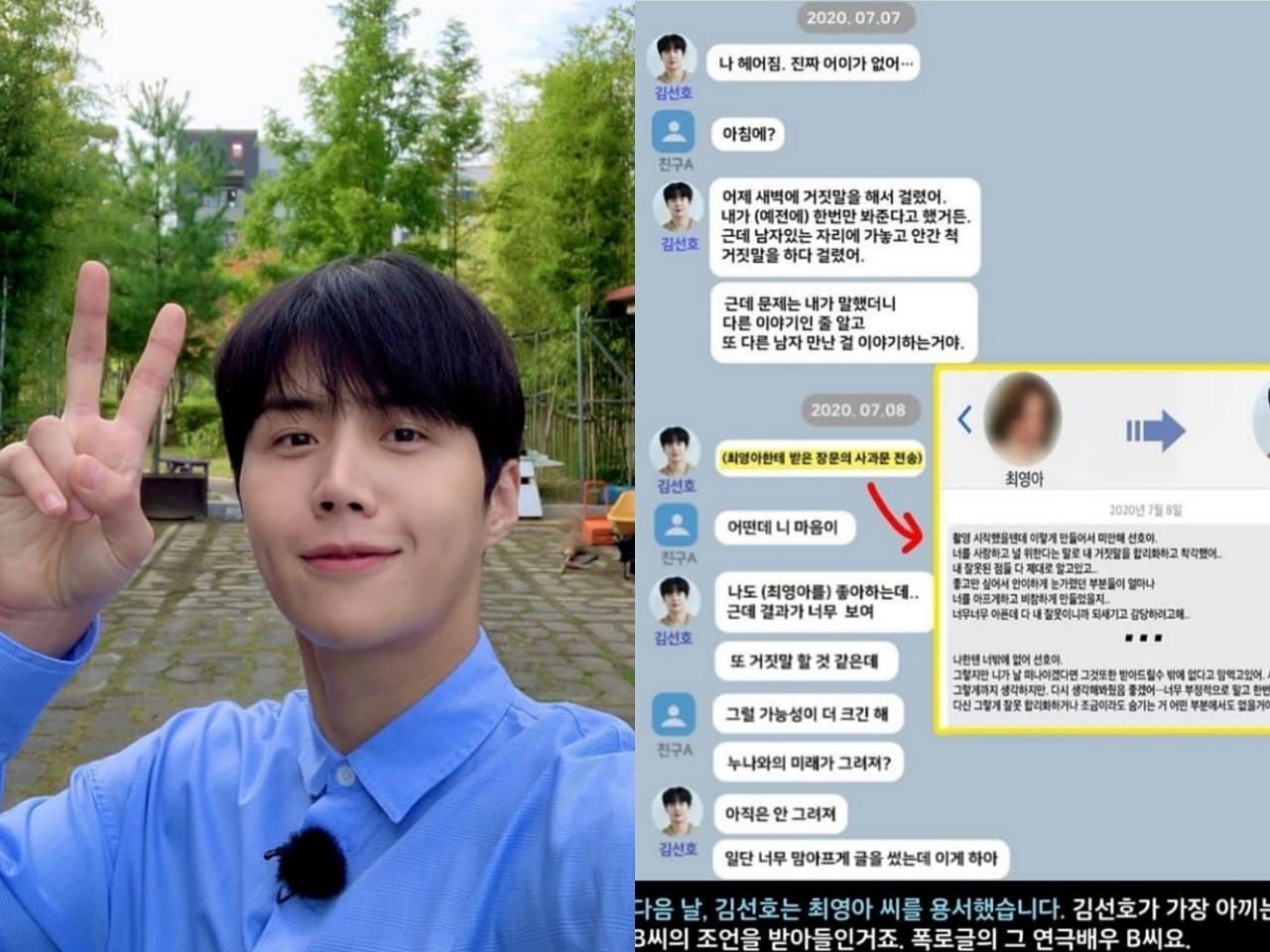 Dispatch Tunjukan Bukti Curhatan Kim Seon Ho Kepada Sahabatnya, Usai