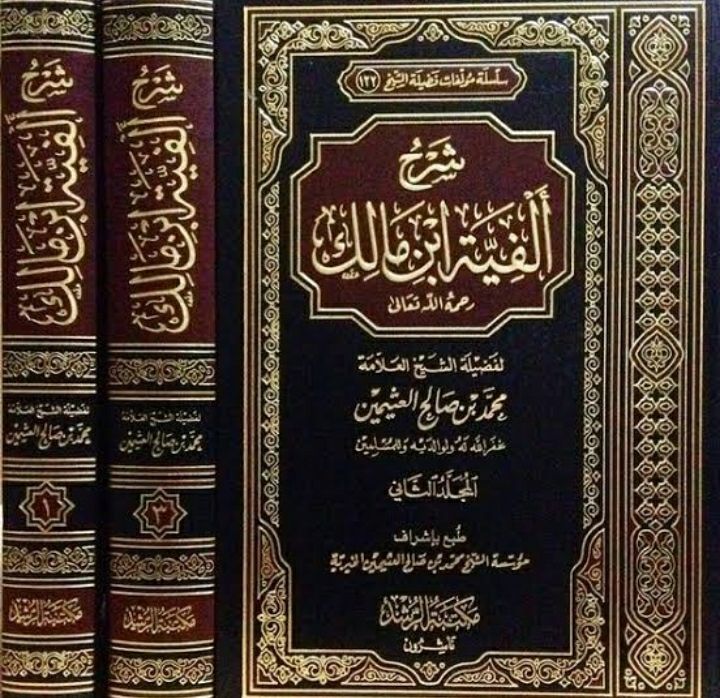 Download Kitab Kuning Alfiyah Ibnu Malik Lengkap Kitab Nahwu