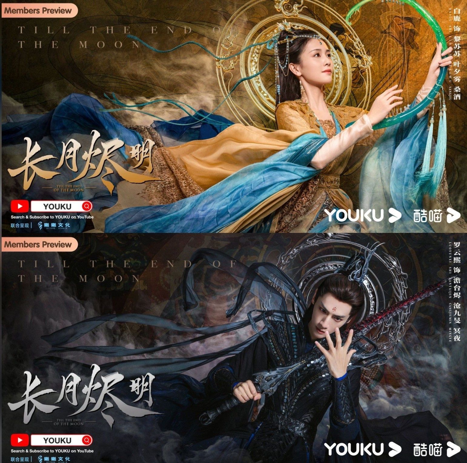 Rilis Poster Drama China ‘Till The End of The Moon’, Kemistri Leo Luo