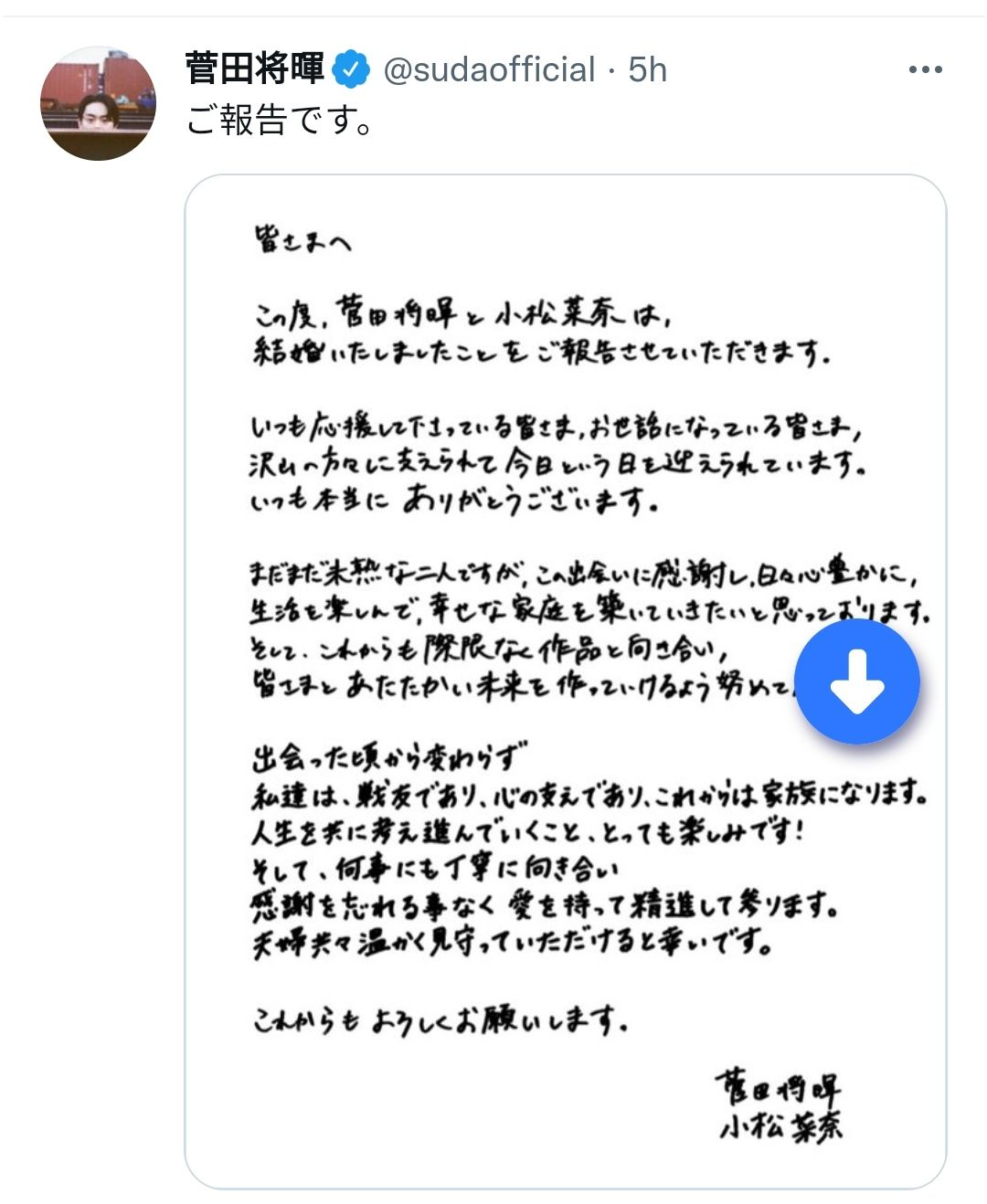 Unggahan Masaki Suda di Twitter yang berisi tentang pengumuman pernikahannya. 