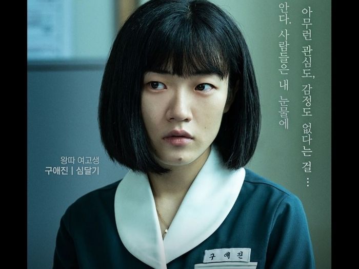 Biodata Dan Profil Shim Dal Gi Aktris Pemeran Ae Jin Dalam Drama Korea