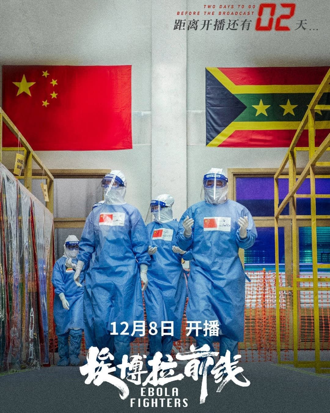 Sinopsis dan Pemain Ebola Fighters (2021), Drama China Luo Jin tentang Perjuangan Melawan Virus Ebola 