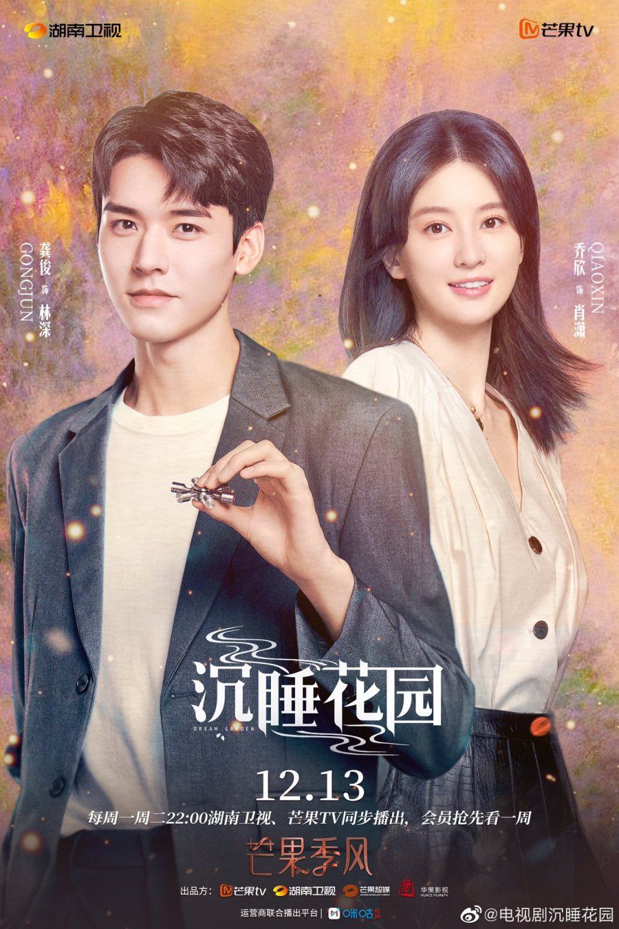 Kadwal Tayang Dream Garden (2021), Drama China Gong Jun dan Qiao Xin tentang Cinta Blogger dan Psikolog