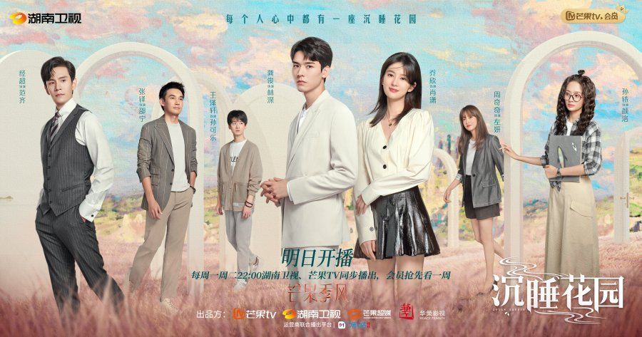 Pemain Dream Garden (2021), Drama China Gong Jun dan Qiao Xin tentang Cinta Blogger dan Psikolog