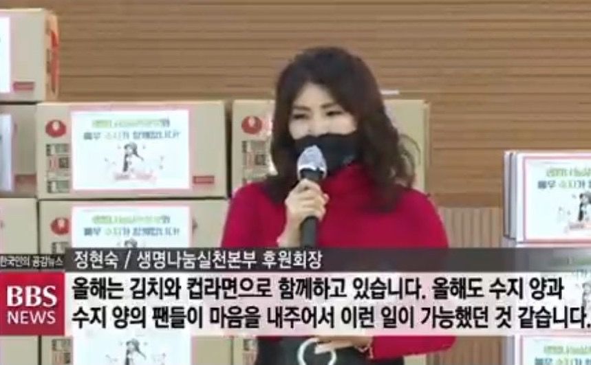 Ibunda Bae Suzy yang tampil dalam acara berita televisi Korea Selatan
