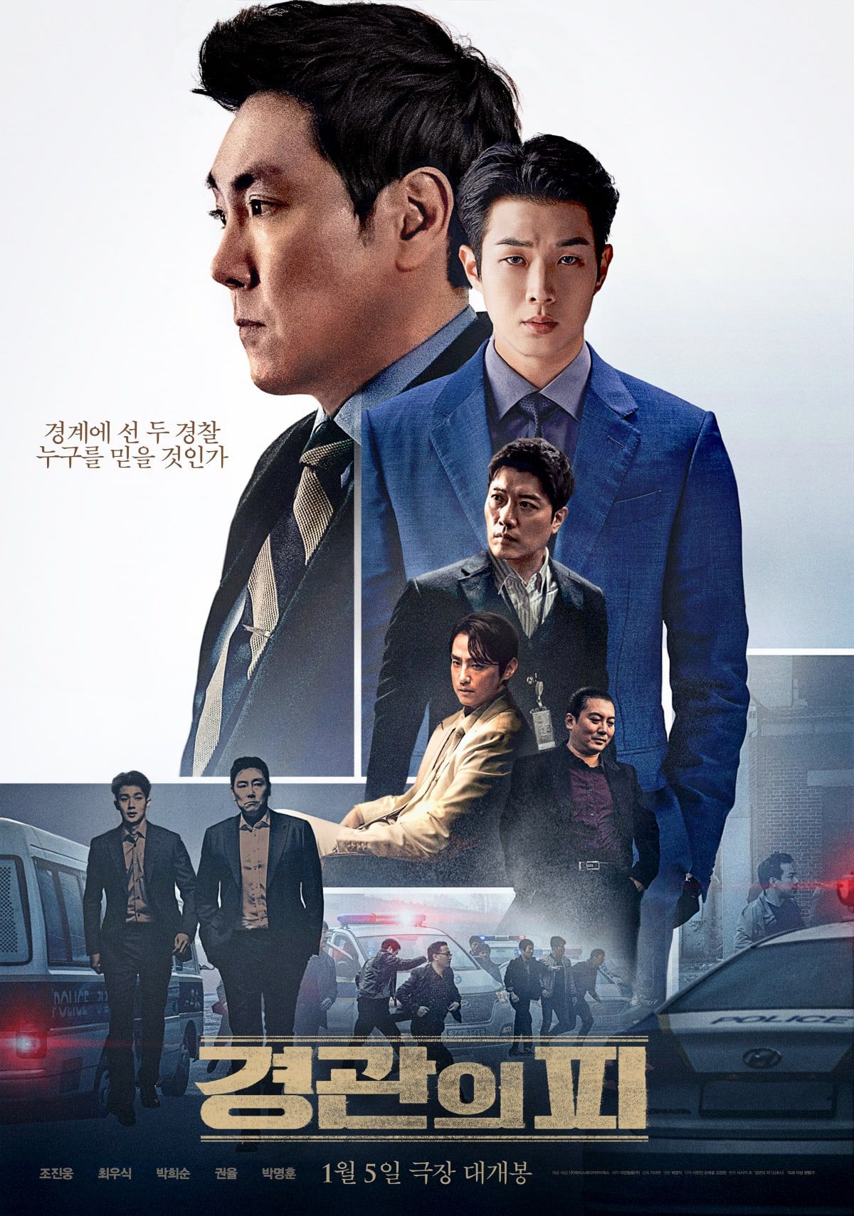 Poster film 'The Policeman's Lineage'
