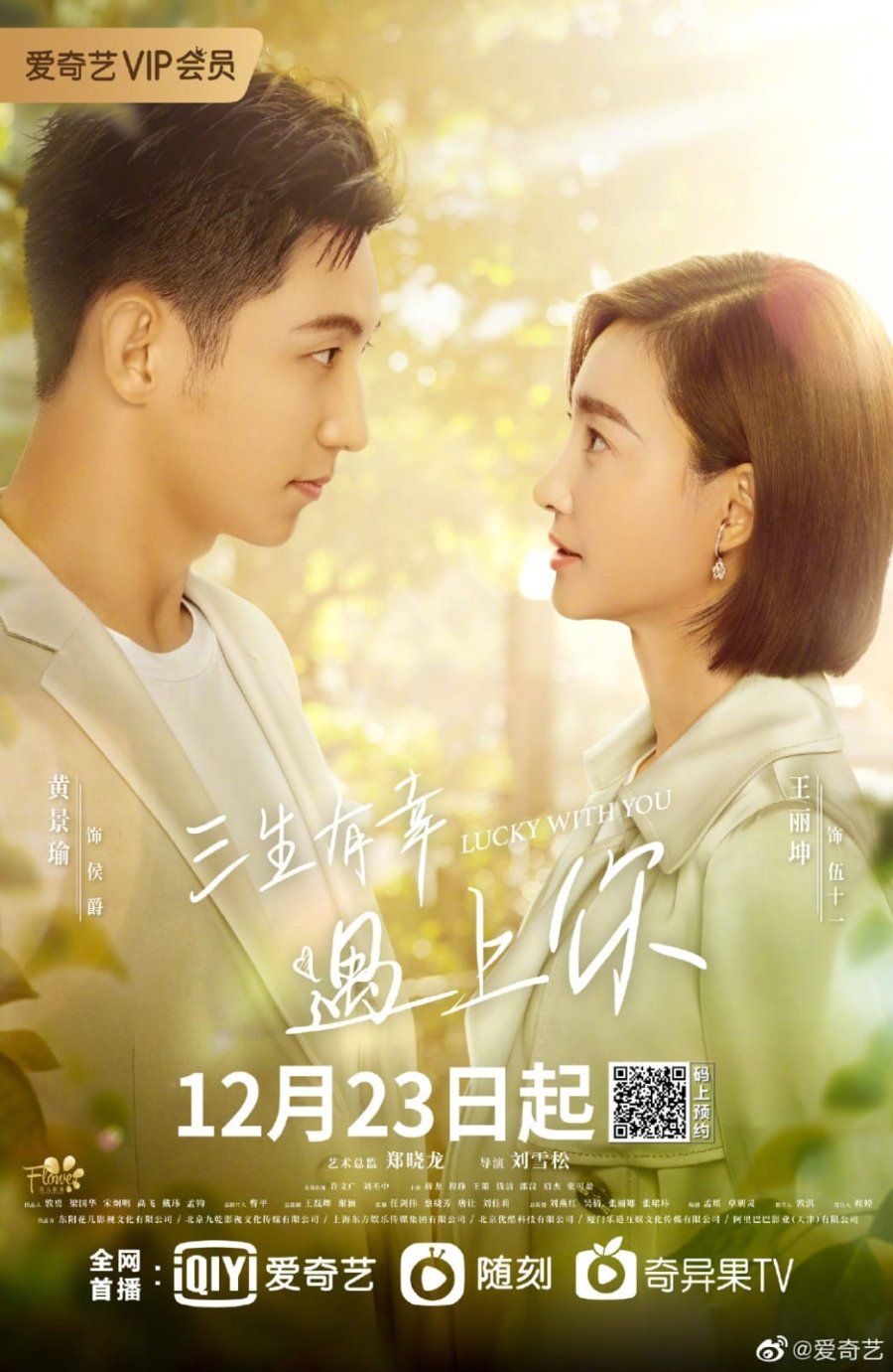 Sinopsis dan Pemain Lucky With You (2021), Drama China Wang Li Kun dan Johnny Huang 