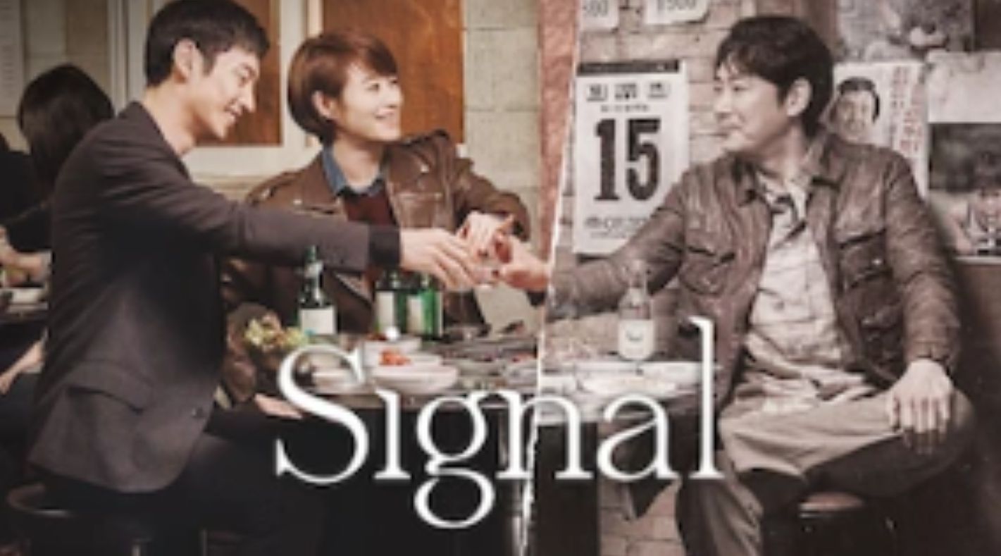 Signal (2016) 