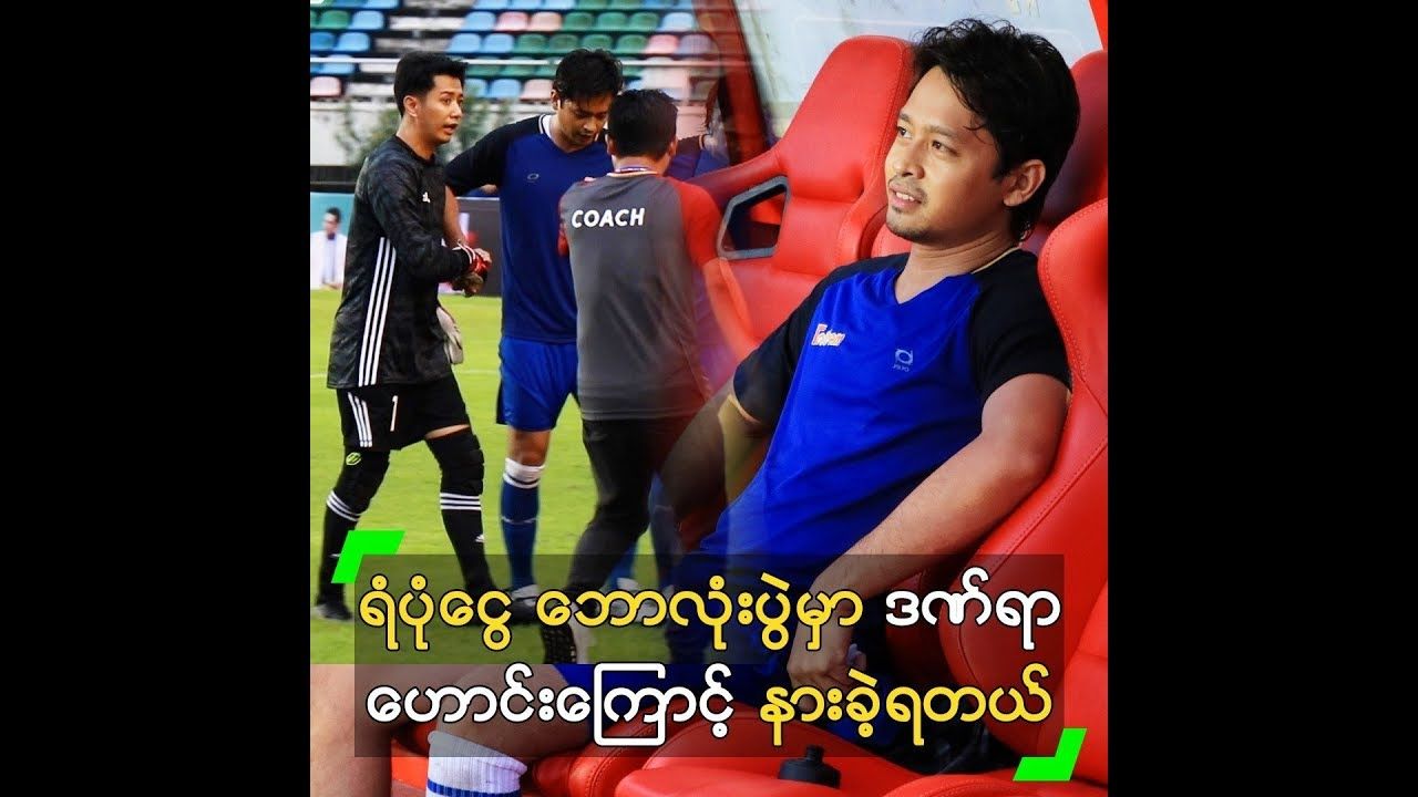 Potret Danung, Pemain Sepakbola di Timnas Myanmar