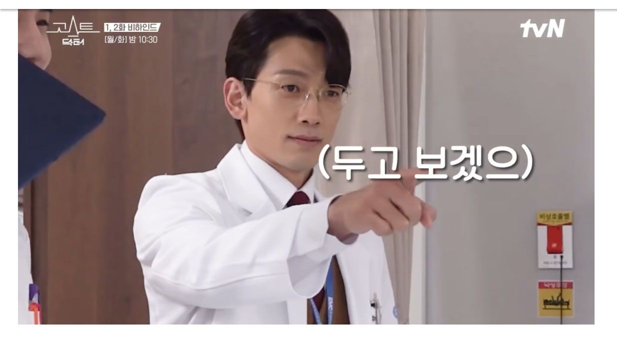 Adegan Rain Memerankan Cha Young Min saat mengajukan pertanyaan kepada Go Seung Tak