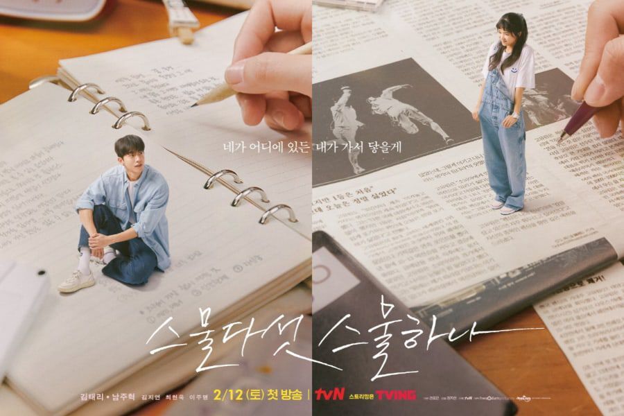 Sinopsis dan Pemeran Drama Korea Terbaru Twenty Five Twenty One yang Akan Segera Tayang di Netflix./*