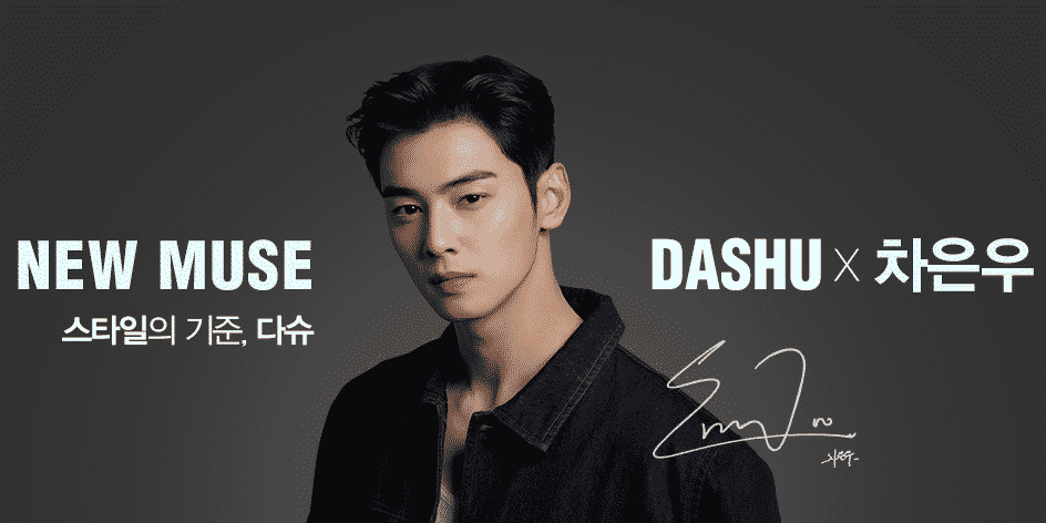 Cha Eun Woo Astro dalam iklan DASHU