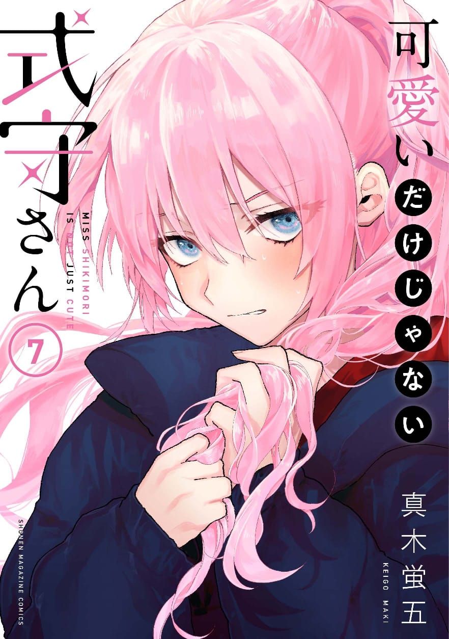 Sinopsis Anime Kawaii dake ja Nai Shikimori-san, Karya Keigo Maki - Gowapos - Kawaii Dake Janai No Shikimori-san Anime Release Date