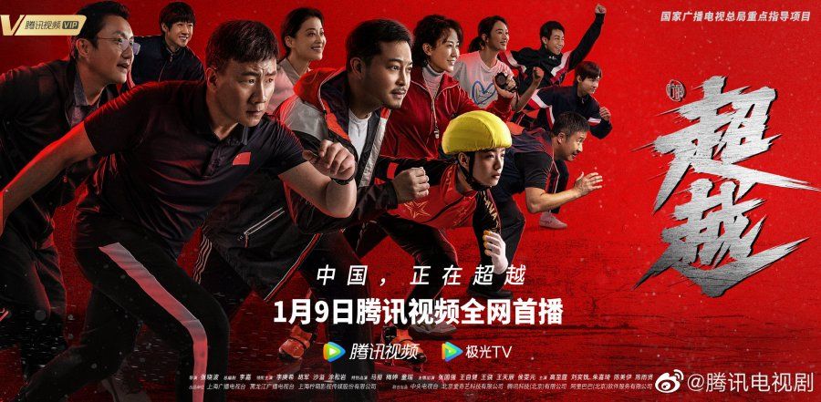 Sinopsis Beyond (2022), Drama China Teresa Li dan Hu Jun tentang Perjuangan Atlet di Olimpiade