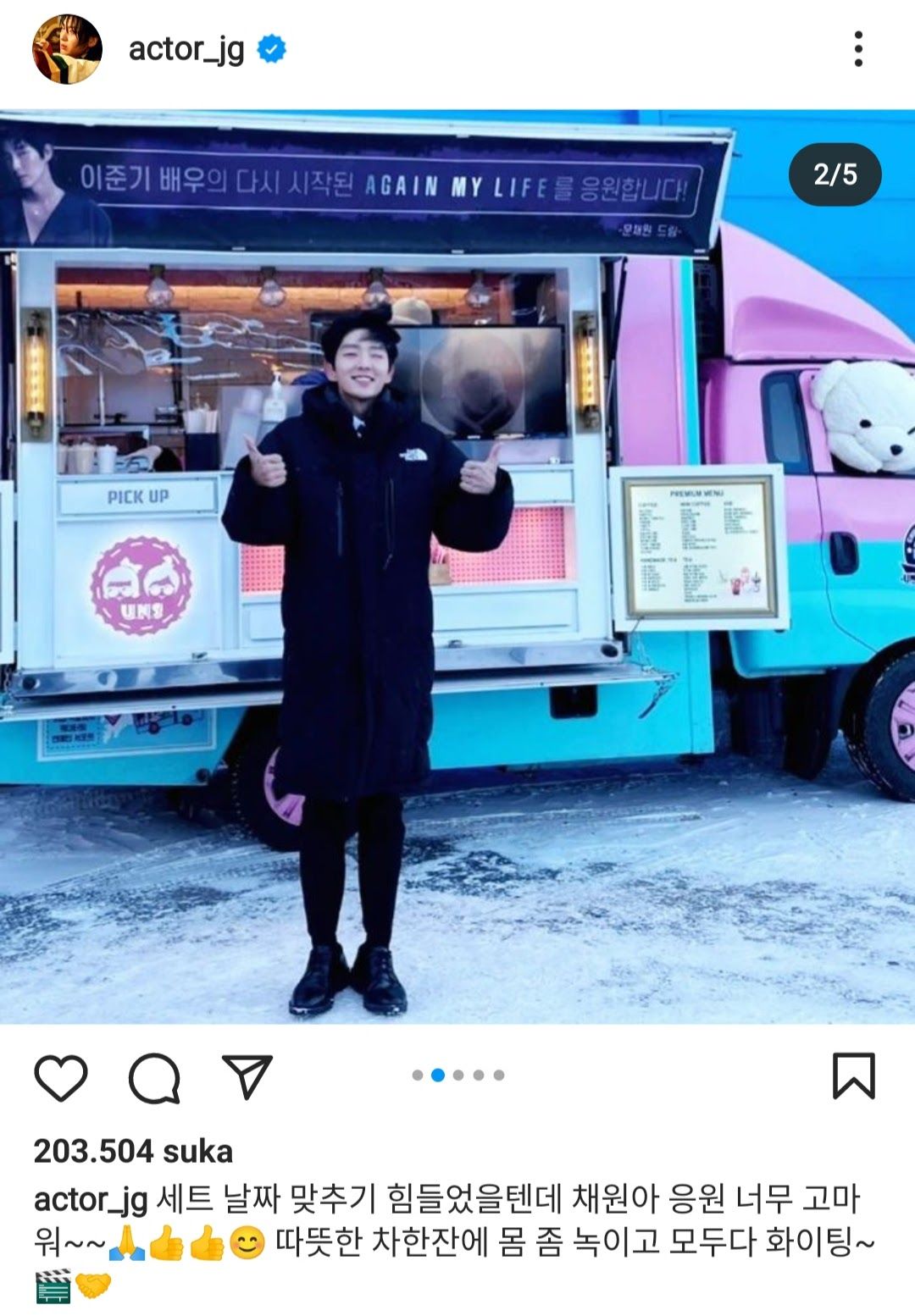 Moon Chae Won mengirimkan hadiah berupa truk kopi ke lokasi syuting 'Again My Life