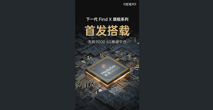 Oppo Find X5 kemungkinan akan menjadi smartphone pertama di dunia yang ditenagai chipset MediaTek Dimensity 9000.
