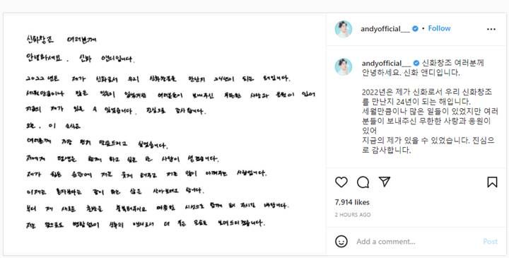 Andy Shinhwa Tulis Surat Untuk Penggemar Umumkan Bakal Segera Menikah, Dengan Siapa?