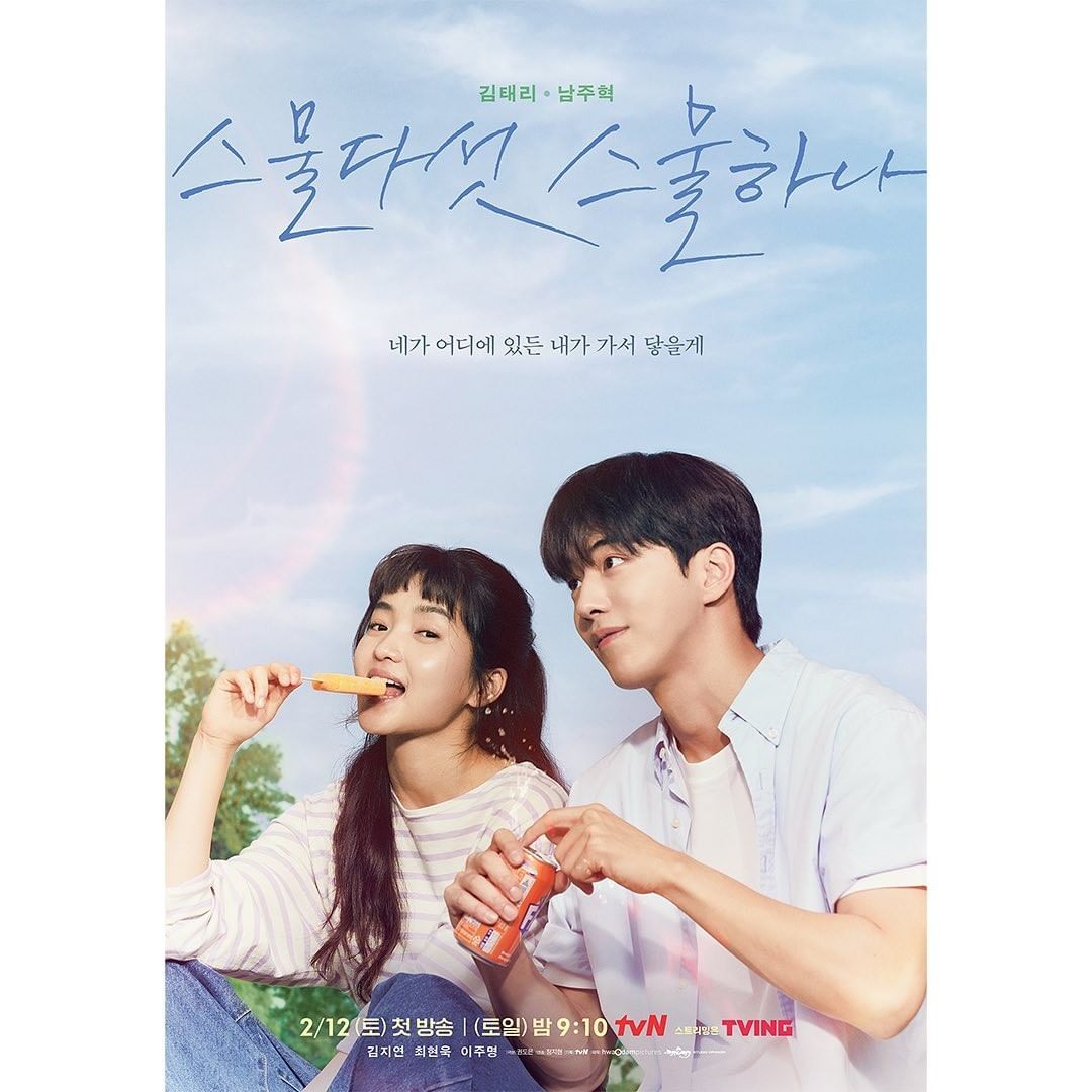Poster Utama Drama Korea Twenty Five Twenty One 