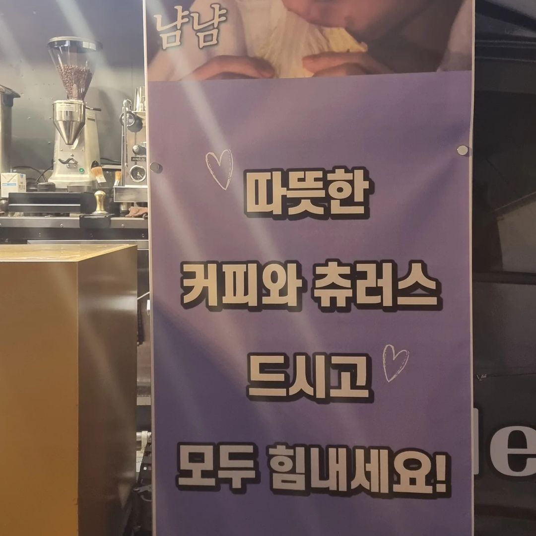 Jung Hae In Mendapat Kiriman Coffee Truck dan Kunjungan dari Cast Snowdrop di Lokasi Syuting Baru, Ada Jisoo Juga Loh!