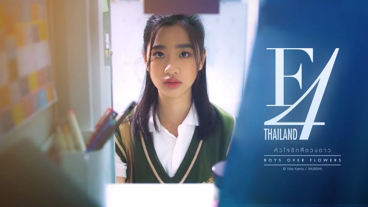 Drama F4 Thailand: Boys Over Flowers. / Viu