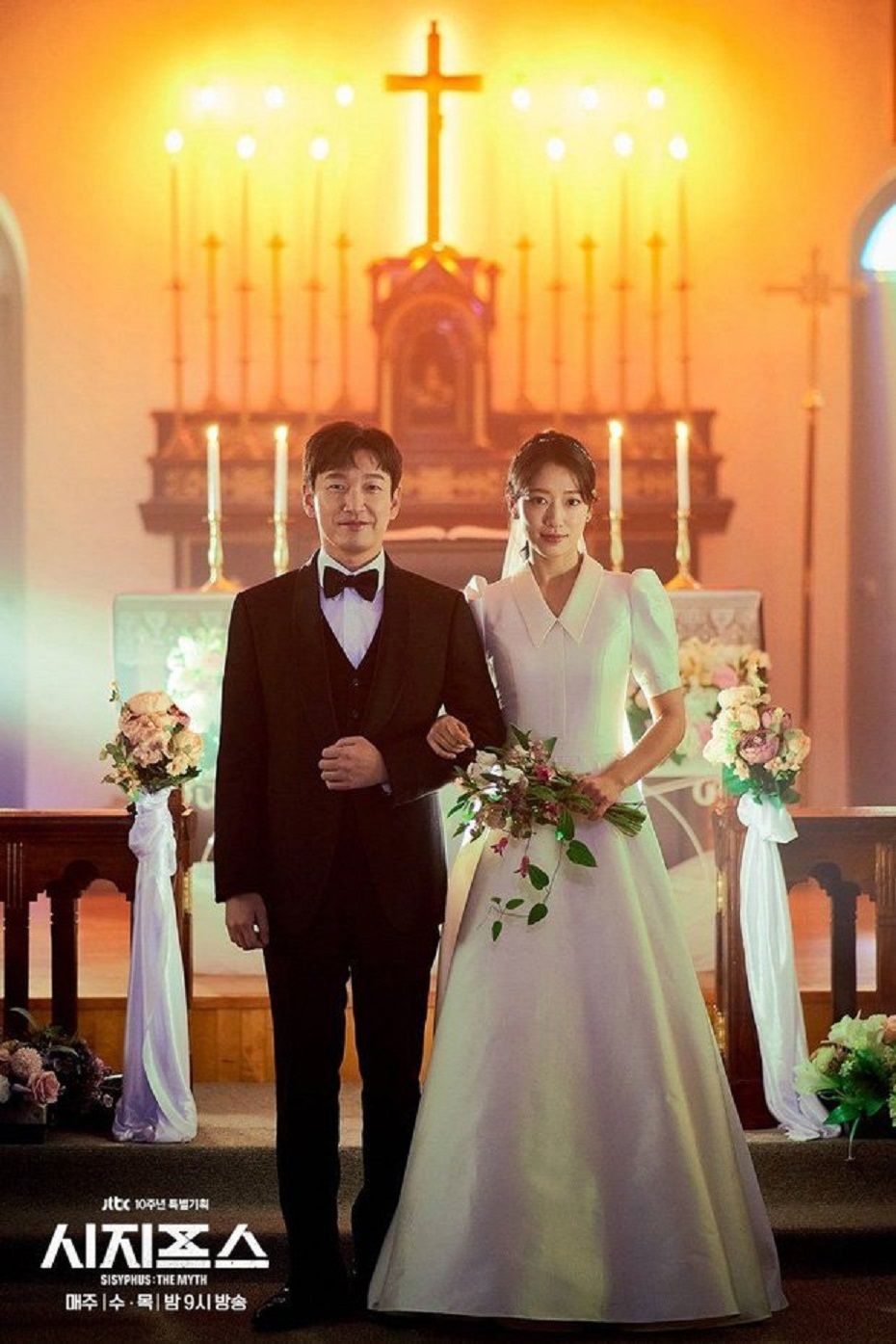 Park Shin Hye dan Cho Seung Woo menikah dalam drama Sisyphus: The Myth