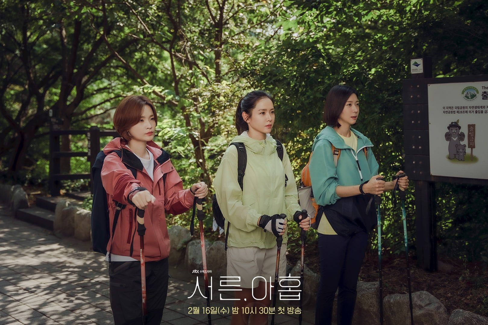 Thirty Nine Rilis Foto Terbaru Son Ye Jin, Jeon Mi Do, dan Kim Ji Hyun yang Terlihat Kompak Pergi Hiking