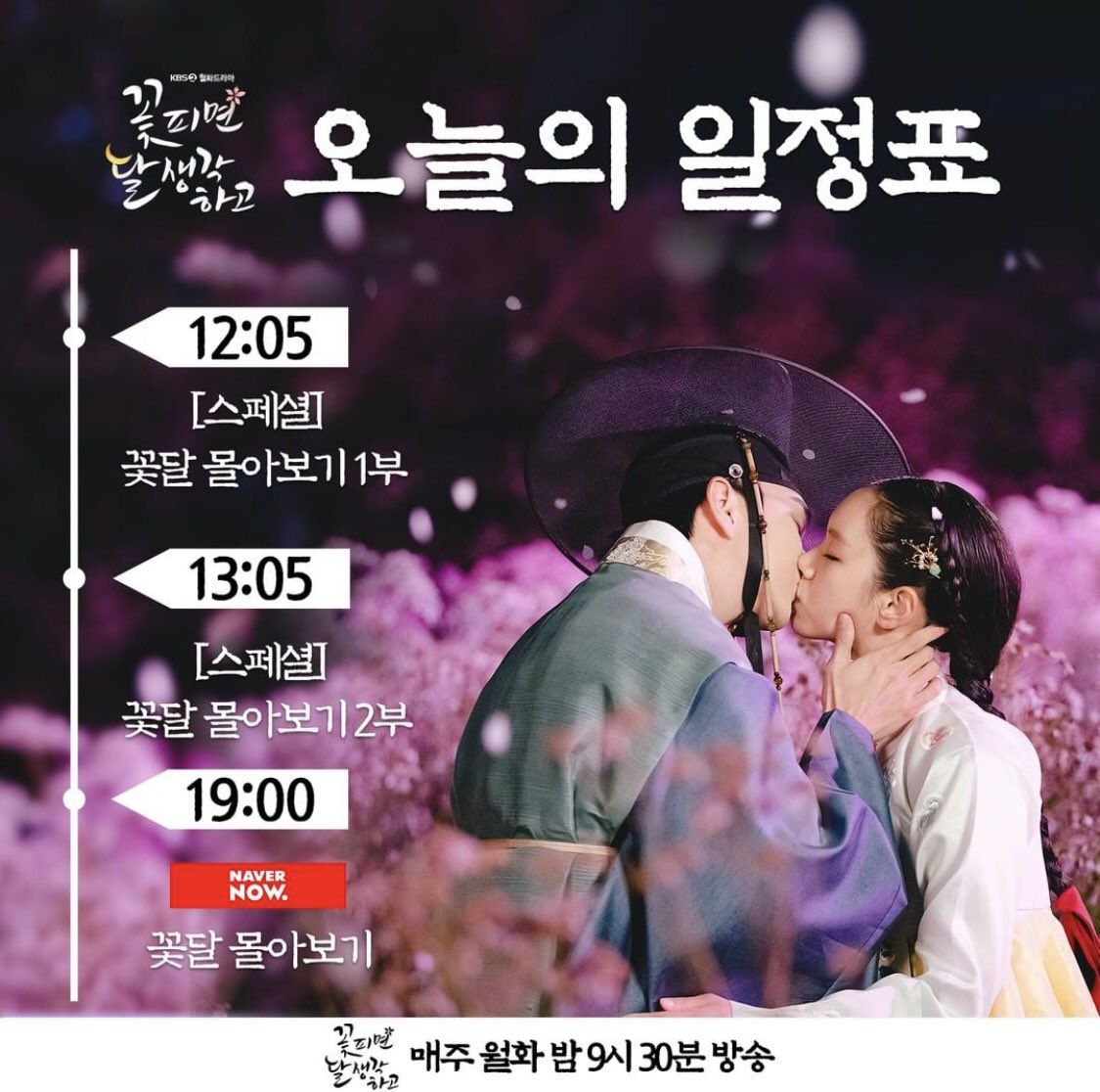 Moonshine Tidak Tayang Malam Ini, Episode Spesial Hari Ini Disiarkan Mulai Pukul 12.05 KST di KBS
