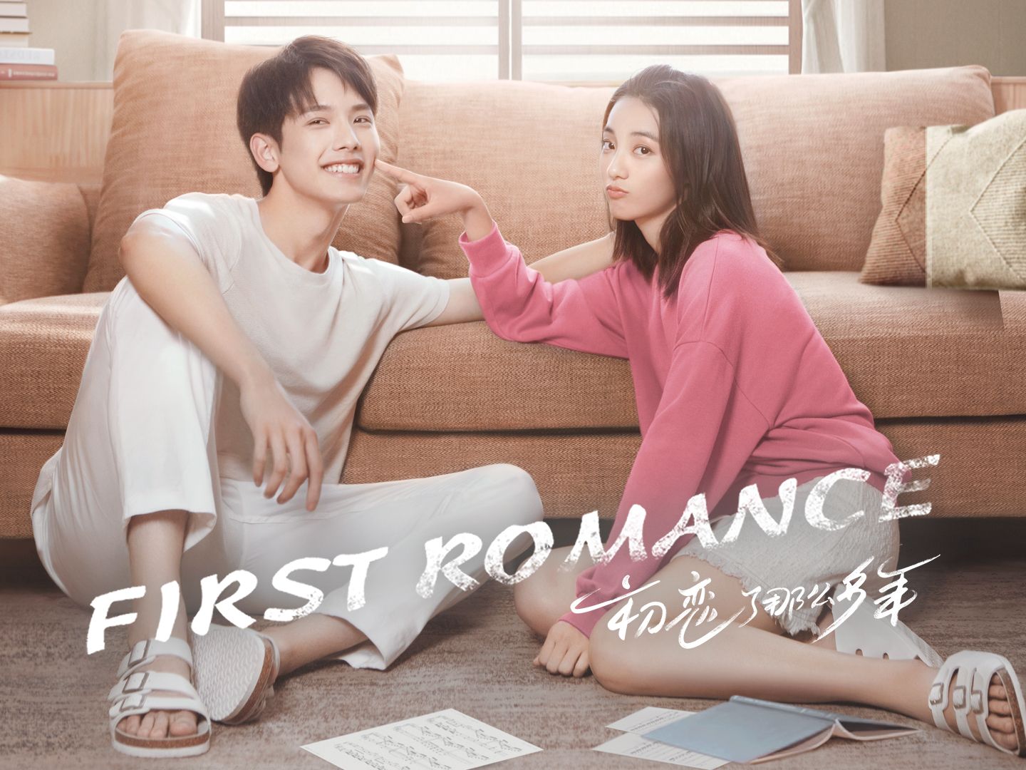 Drama China First Romance Yang Bisa Ditonton saat Liburan Imlek.