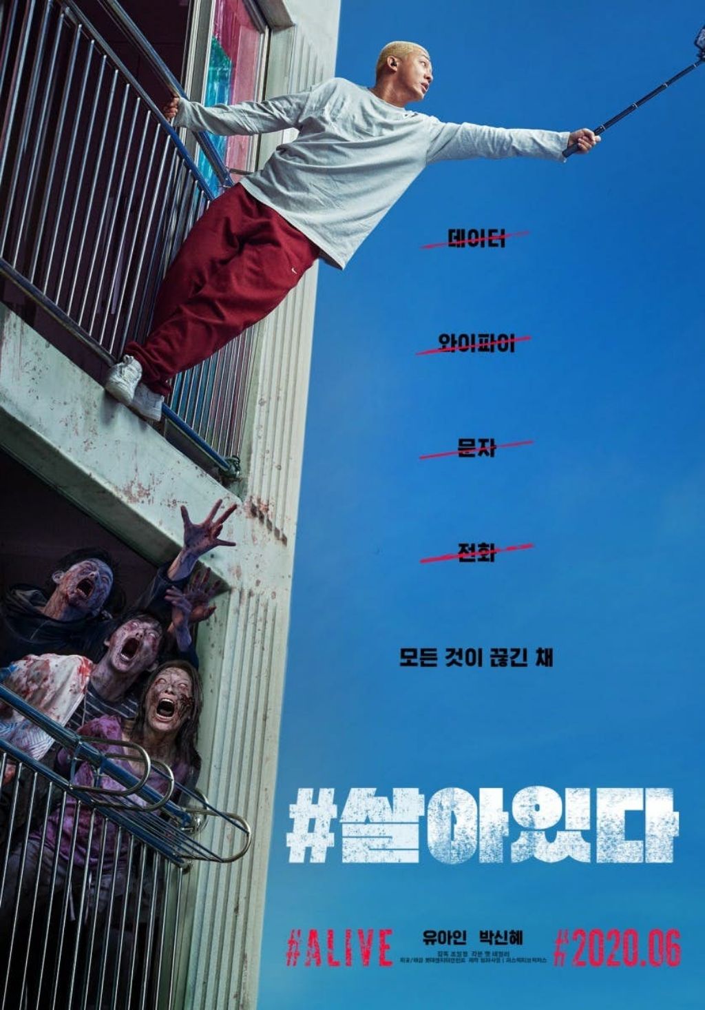 Drama Korea Bertema Zombie: #Alive