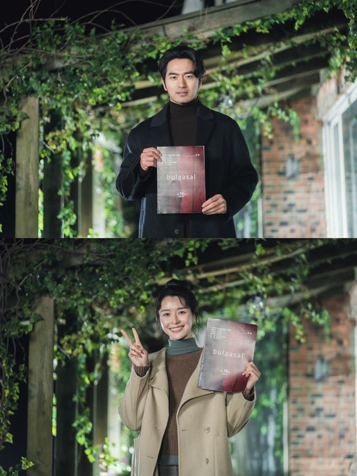 Lee Jin Wook dan Kwon Nara Pamitan, Jelang Drama Bulgasal: Immortal Souls Tamat