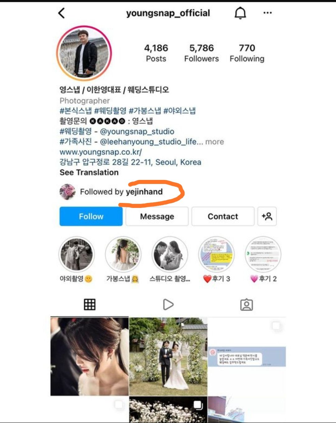 Hasil tangkapan layar netizen Korea saat melihat Son Ye Jin memfollow akun Instagram fotografer pernikahan