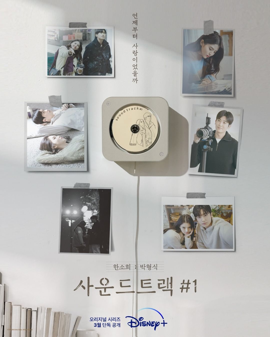 Ilustrasi Soundtrack #1 Resmi Dirilis, Siapa Musisi Yang Mengisi Drama Han So Hee Selanjunya/instagram@disneypluskr
