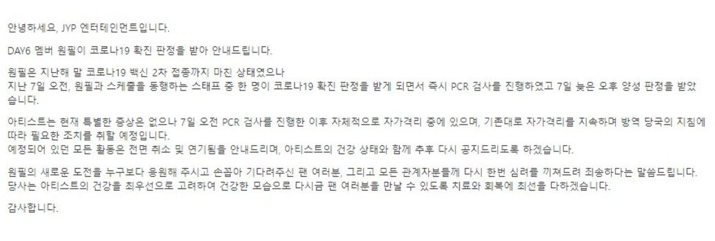 penyataan JYP Entertainment untuk Wonpil DAY6 terkait COVID-19
