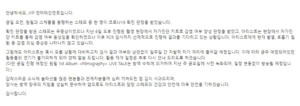 Pernyataan JYP Entertainment untuk Wonpil DAY6