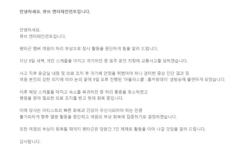 penyataan dari Cube Entertainment untuk Yeo One